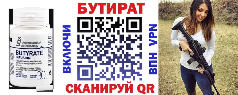 Бутират бутандиол  сколько стоит  Шатура 