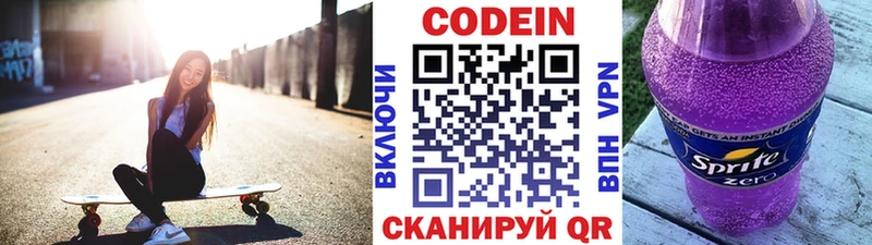 Кодеиновый сироп Lean Purple Drank  blacksprut рабочий сайт  Шатура 